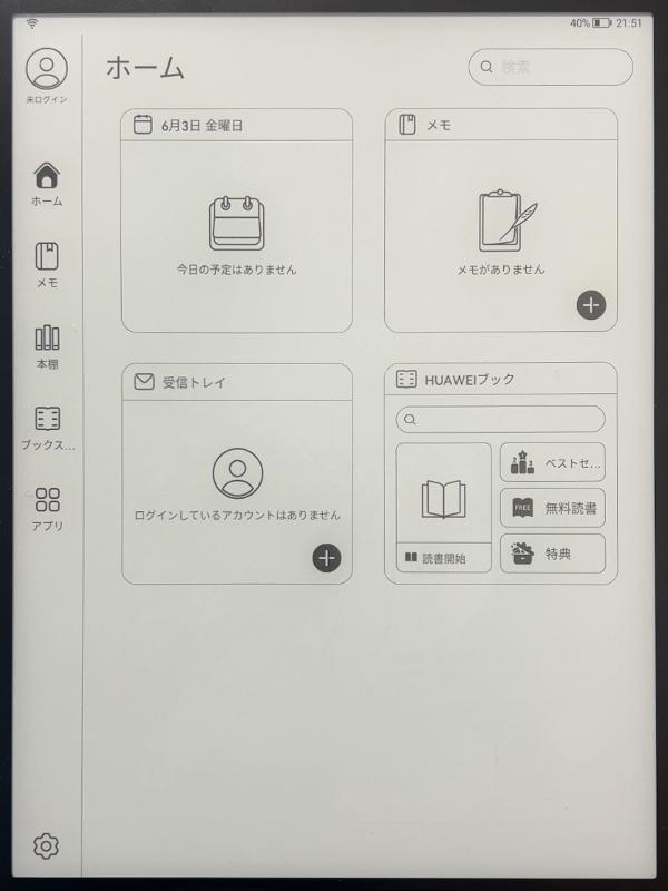 ホーム画面。左列に並ぶ項目をタップすると右の画面に表示される。初期状態ではウィジェットが並んでいる