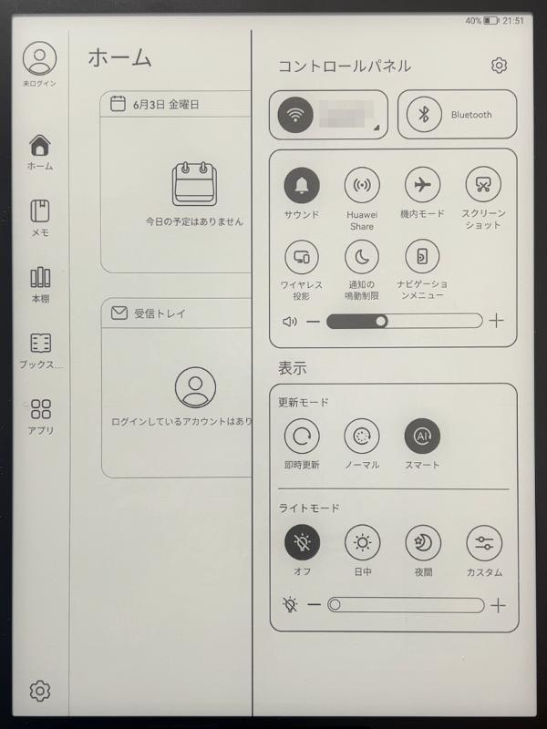 画面右上から下へとスワイプするとコントロールパネルが表示される。このあたりはAndroidとほぼ同じ構成だ