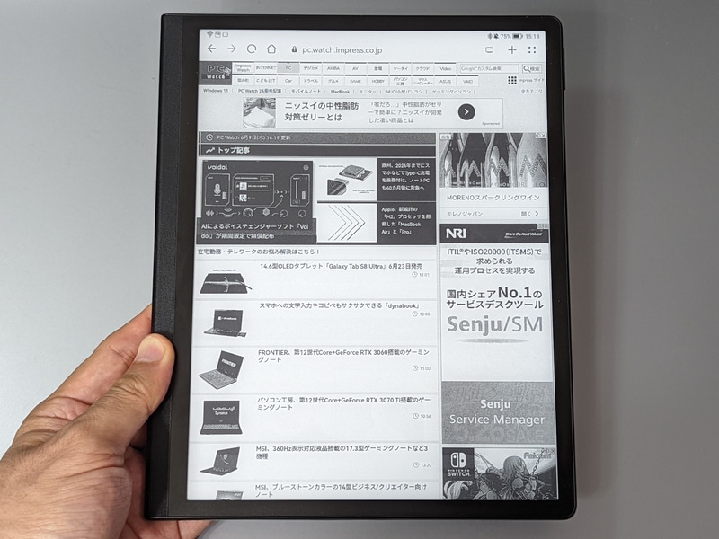 ブラウザを表示したところ。スクロールによる残像も(E Inkデバイスとしては)控えめで快適に閲覧できる