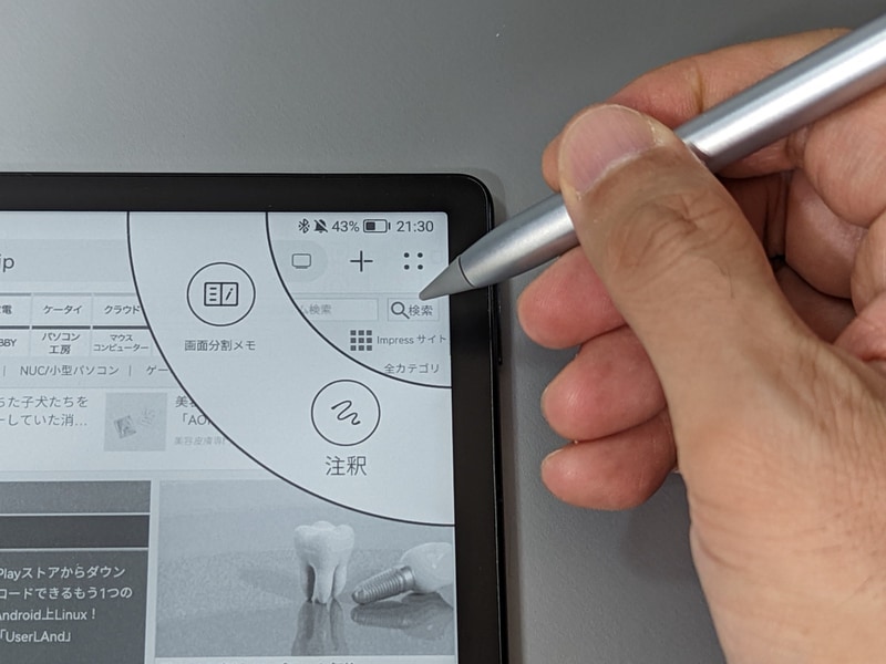 画面右上から内側にスワイプすることでショートカットメニューを表示できる