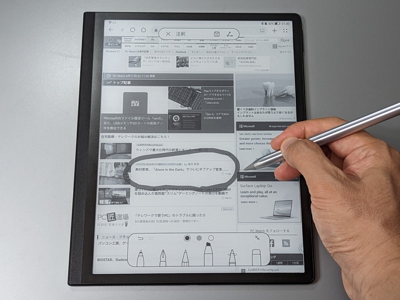 注釈をタップすると、スクリーンショットが撮影されると同時に、書き込みが行なえる画面になる。電子書籍のようなプライベートコンテンツ以外ならばどんな書類や画面でも書き込みが行なえる