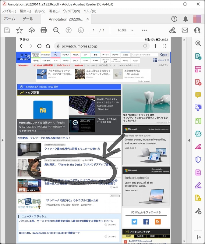 書き出されたPDFファイルを「pCloud」経由でPCでダウンロードし、Acrobat Readerで開いたところ。ページはカラーなのに書き込んだ注釈がモノクロなのは違和感があるが、手軽さは魅力だ