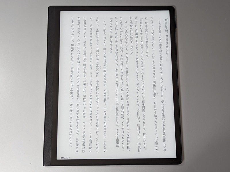 テキストコンテンツの表示。10.3型なのでサイズにも余裕がある。進捗表示や目次表示など、電子書籍ビューアとしてひととおりの機能を備える
