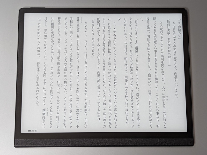 横向きの表示。コミックであれば見開きの表示にも対応する