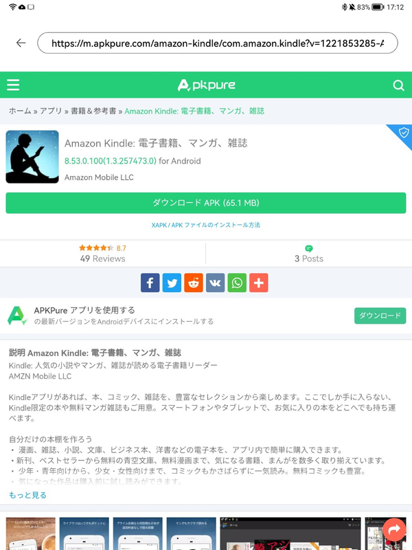 しかしそれらのリンク先は自社サイトではなく野良APK配布サイト。2021年にマルウェア混入で騒動を起こしたサイトも含まれており、APKファイルも権利者の許諾を得ているのか不明なものばかりだ