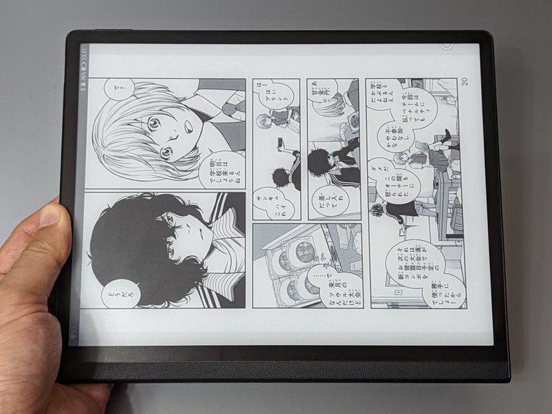 ただし横向きの表示には対応しない。設定画面で「見開きページの表示」を「横画面の場合のみ有効」にしても、本体が横画面に切り替えられないのでご覧の通りだ