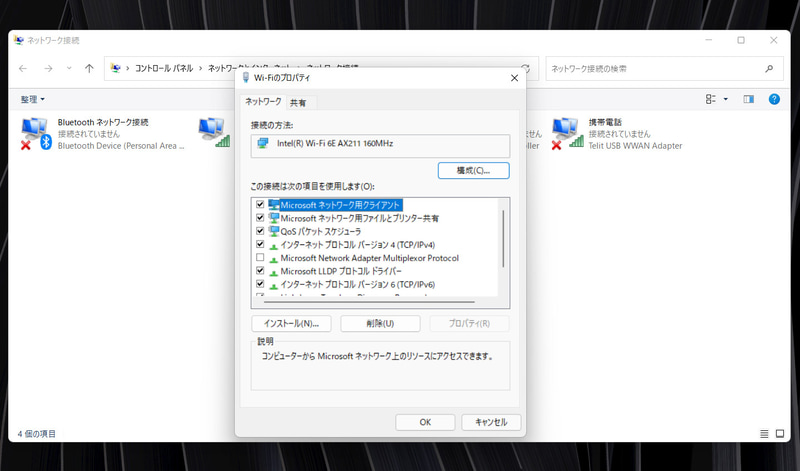 無線通信用のチップはIntel AX211。Wi-Fi 6E対応品となる