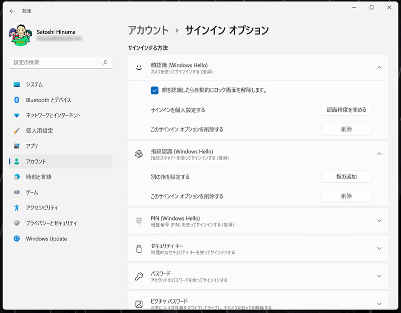 Webカメラによる顔認証機能も利用可