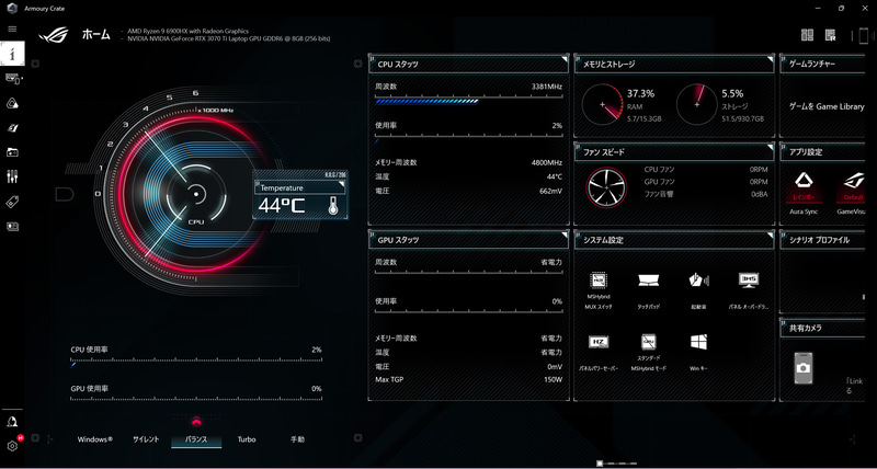 ARMOURY CRATE > ホーム