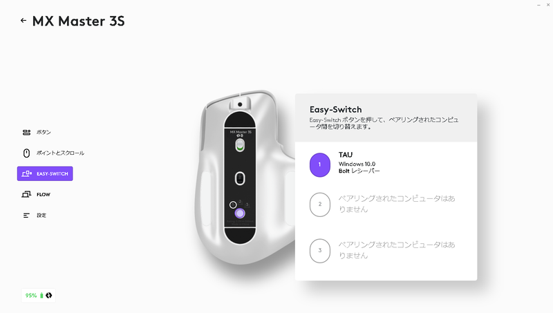 複数の接続機器を切り替えられるEasy-Switch機能