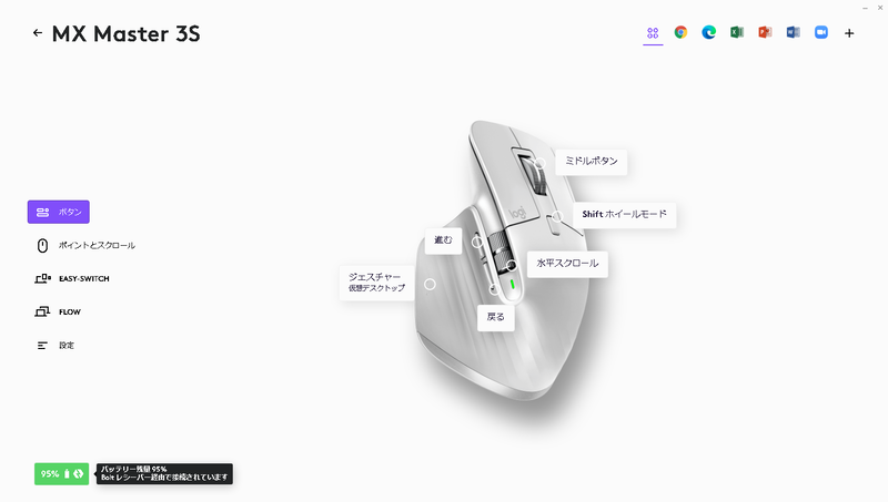 バッテリの持続時間も良好