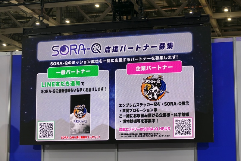 応援パートナーなどを募集中