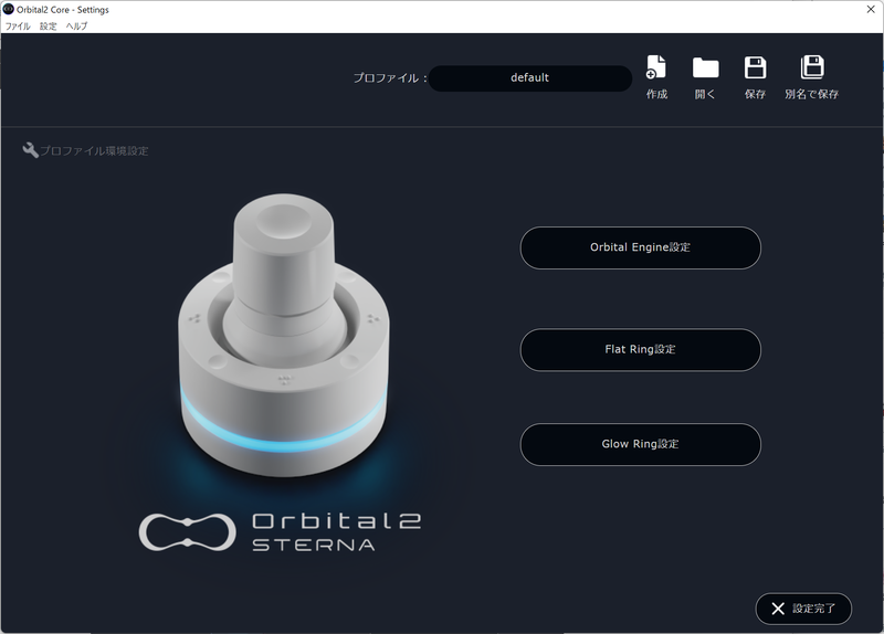 設定ユーティリティのホーム画面。シンプルなのだが独自用語が多いためとっつきにくい