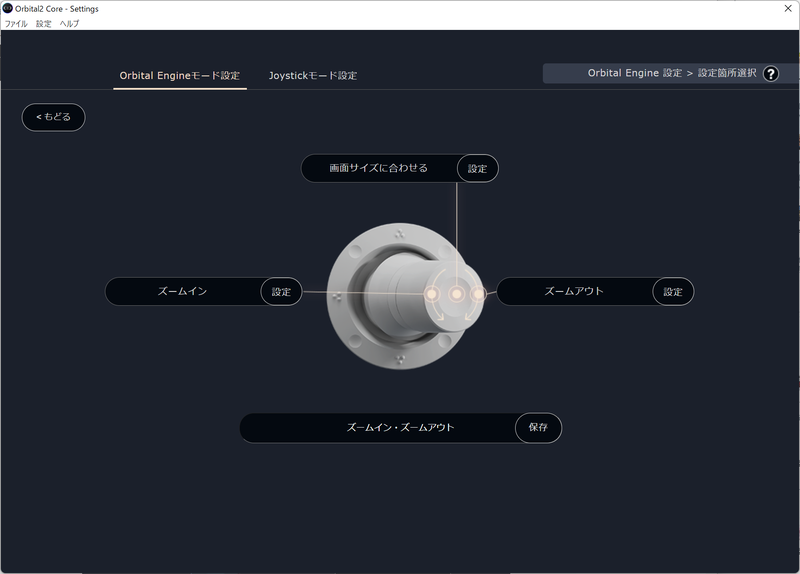 ジョイスティックを右に倒してひねることでズームイン・ズームアウトが行なえる