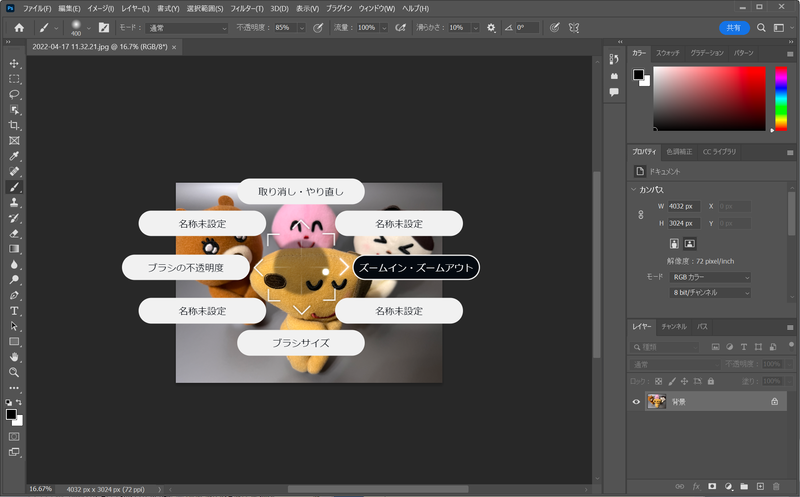 ひねる方向によってズームインとズームアウトがそれぞれ実行される。ブラシサイズやブラシ不透明度の変更、取り消し・やり直しといった操作も、ジョイスティックを倒す方向を変えることで行なえる