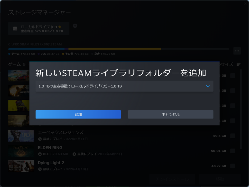 ゲーム配信サービスとして定番のSteamはUSB接続のポータブルドライブをインストール先として指定できる