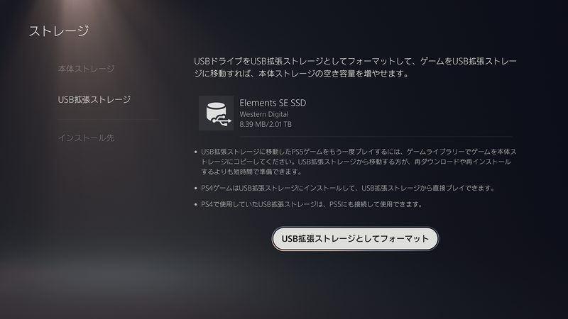 WD Elements SE SSDをPS5の外付けストレージとしても利用可能だ
