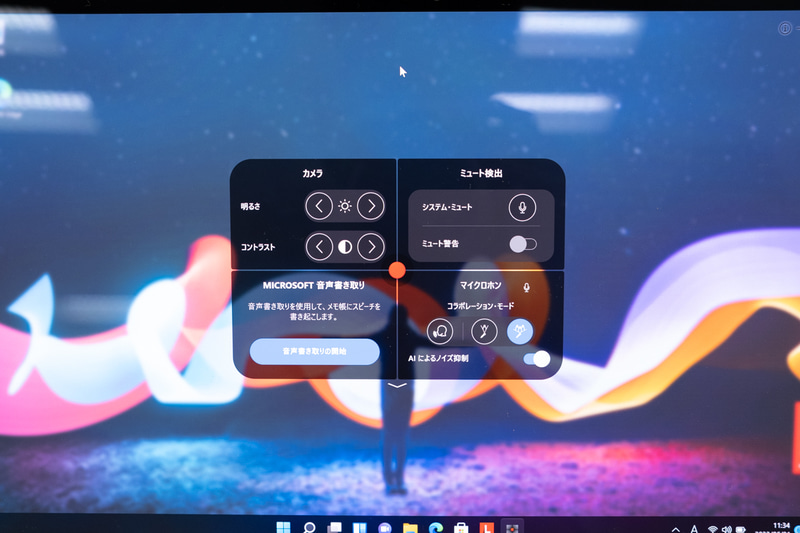 トラックポイントをダブルタップすると表れるCommunication Quick Menu