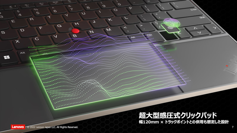 大型化した感圧式タッチパッド。上部にはトラックポイント向けの操作エリアも用意。指紋認証センサーは矢印キーの左側に配置される