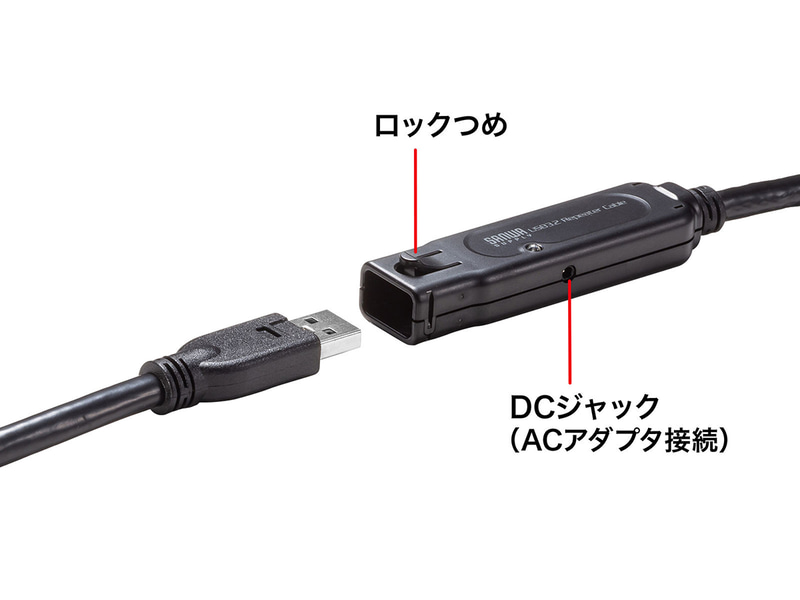 コネクタ部分には抜け止め防止機構を備える