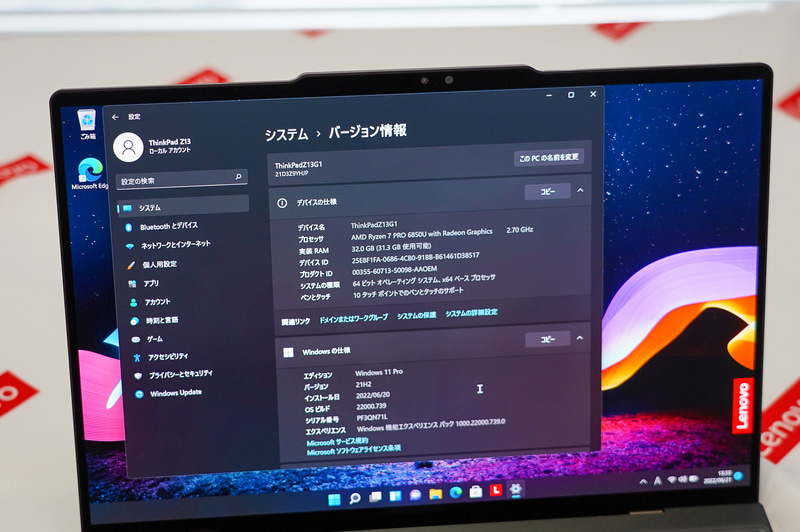CPUにはAMD Ryzen PRO 6000シリーズ・モバイル・プロセッサーを搭載