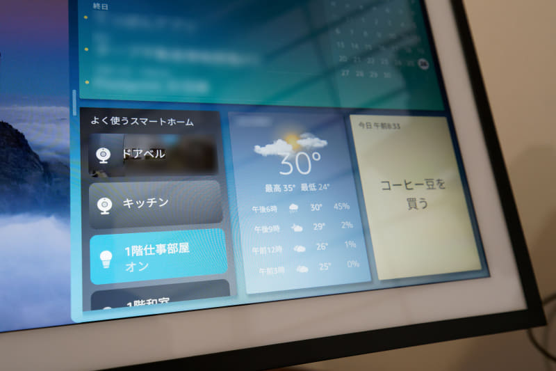 天気ウィジェットは小サイズでも時間帯ごとの天気が分かる