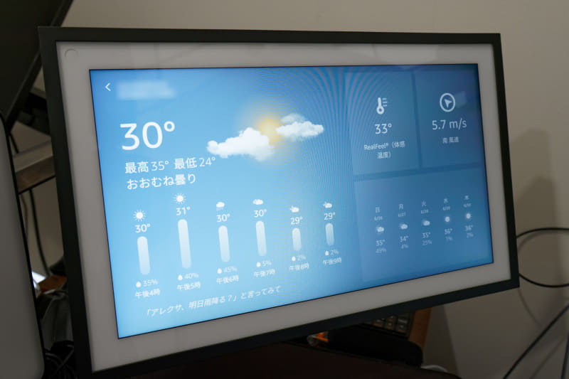 タップして全画面表示すればより詳細な情報に