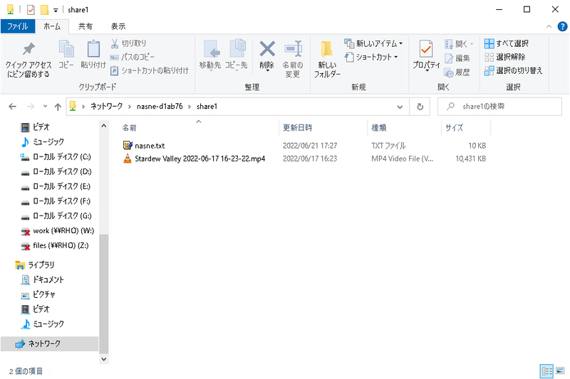 share1のフォルダでファイルのやり取りができる