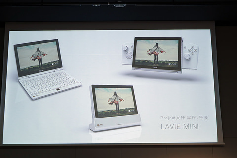 NEC PC、“Project炎神”ゲーミングPC第1弾「LAVIE GX」。早期購入でPC