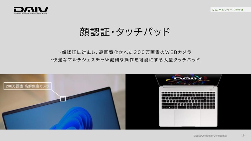 Webカメラ顔認証に対応。タッチパッドは大型化した。
