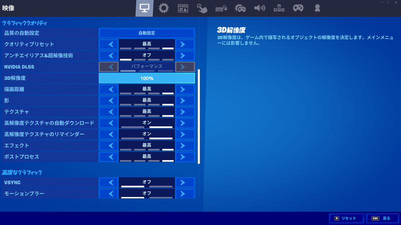 クオリティプリセットは“最高”に設定