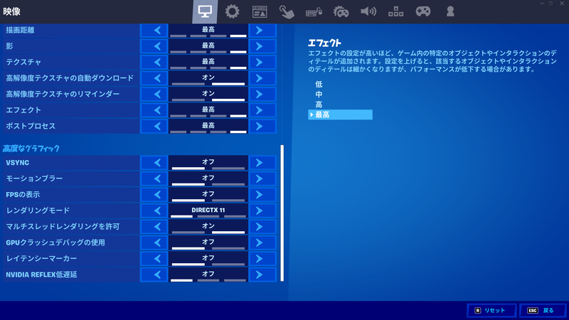 レンダリングモードはDirectX 11、NVIDIA Reflexはオフとした