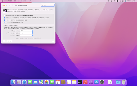 Mac Info】Macのデスクトップ操作を快適に！「Mission Control」の基本