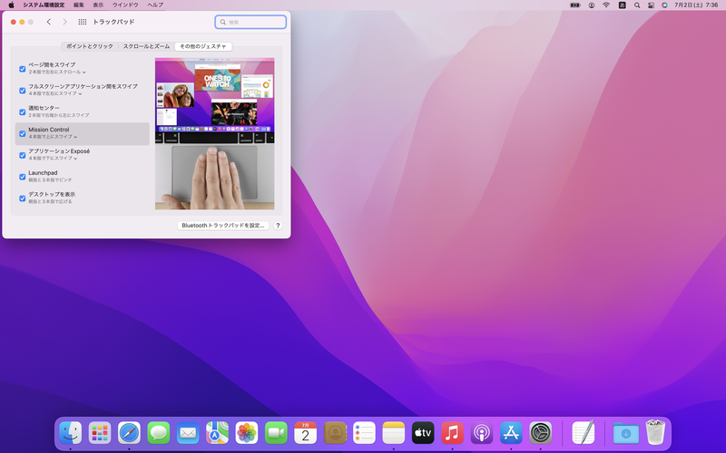 Magic Trackpadでは、3本指もしくは4本指で上にスワイプするとMission Controlが起動します。どちらのジェスチャを設定するかは、システム環境設定の［トラックパッド］パネルで選択できます
