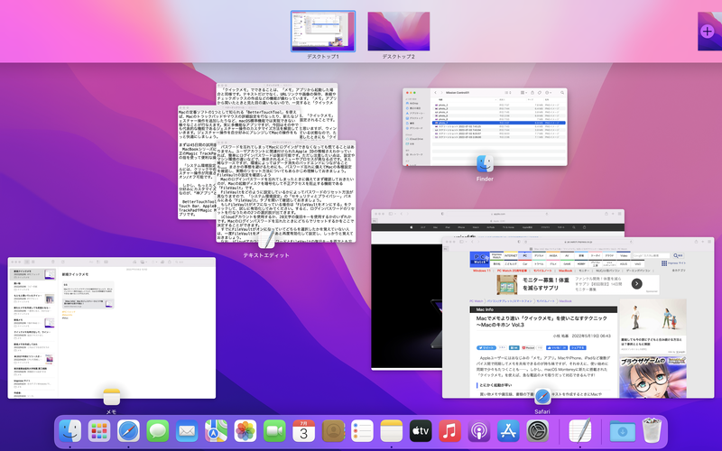 Mission Controlを起動して、画面の右上の［+］をクリックすると、新たに「デスクトップ2」が作成されます。同様の操作で最大16画面までのデスクトップを作成できます