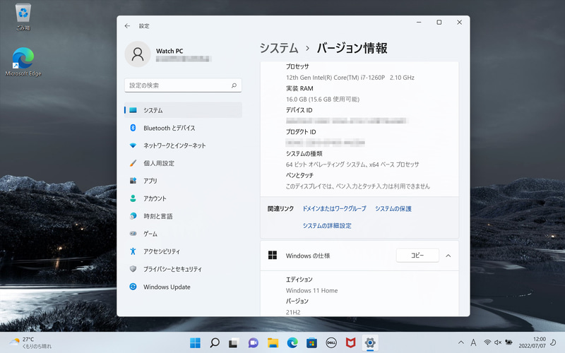起動時のデスクトップ。壁紙の変更のみとシンプル
