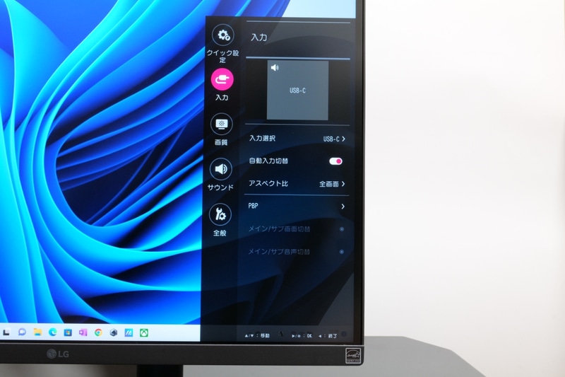 「入力」には映像入力関連の機能を用意。PBP(ピクチャー・バイ・ピクチャー)もここから選択する