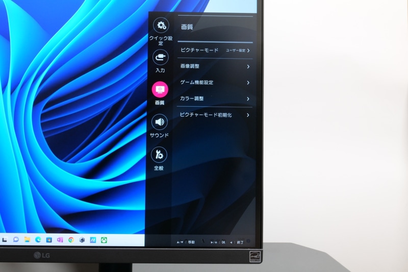 「画質」内の「ピクチャーモード」には「鮮やか」、「ブルーライト低減モード」などのプリセットを用意。「画像調整」や「カラー調整」ではパラメーターを個別に変更できる
