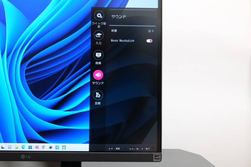 「サウンド」では音量と「MaxxAudio」のオンオフを設定可能