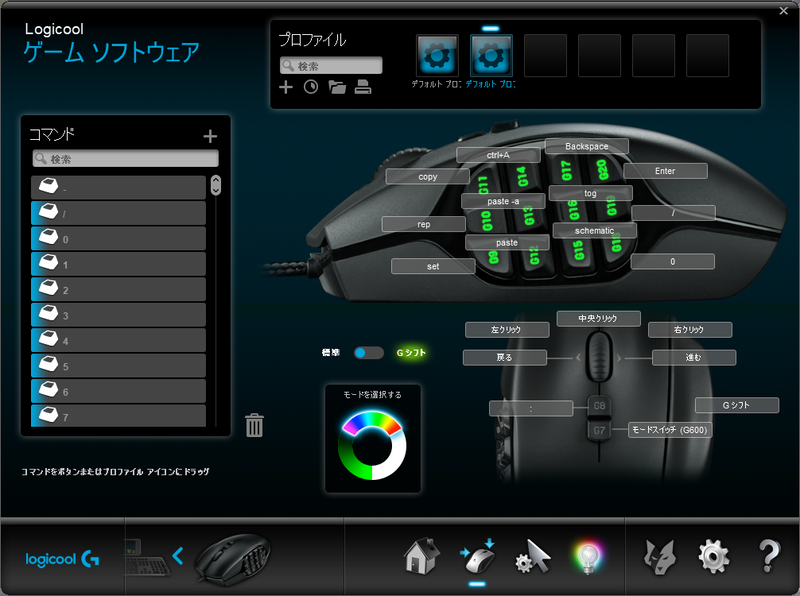 G600で使用している専用ソフト。M990のソフトより複雑だが、日本語表示に対応しているので分かりやすい