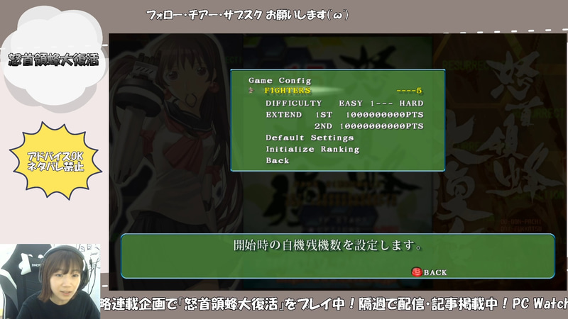 むしろ私って今まで最大の残機でもなければ、難易度も簡単ではないままでやっていたのかい!
