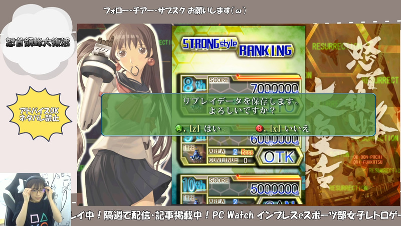 このゲームにブルーライトカットメガネは必須! 皆さんもぜひ!