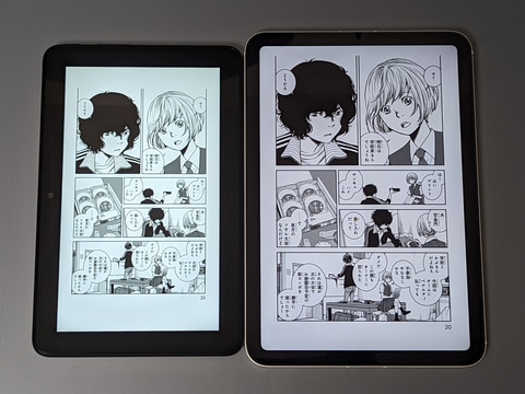 山口真弘の電子書籍タッチアンドトライ】フルモデルチェンジしスペック