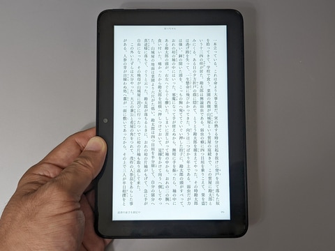 山口真弘の電子書籍タッチアンドトライ】フルモデルチェンジし