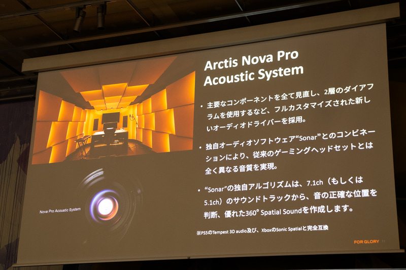 主要コンポーネントの見直しやSonarとの組み合わせによる強力なイコライザ機能などを提供