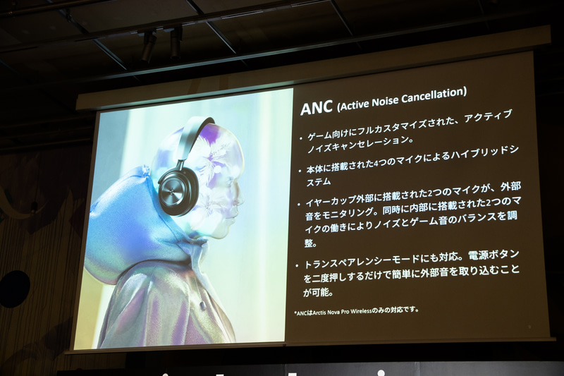 無線モデルはアクティブノイズキャンセリングにも対応