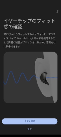 Google Pixel Buds の装着方法 - Google Pixel Buds ヘルプ Google