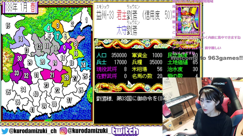 益州からスタートする劉焉