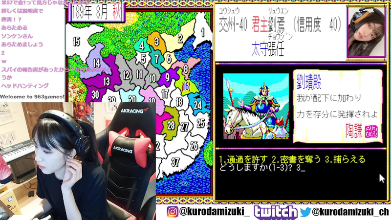 密書を持つ者の処遇の選択を迫られる