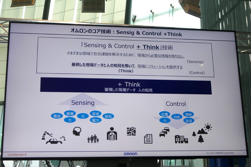 「Sensing & Control + Think」のシンボルとして開発中